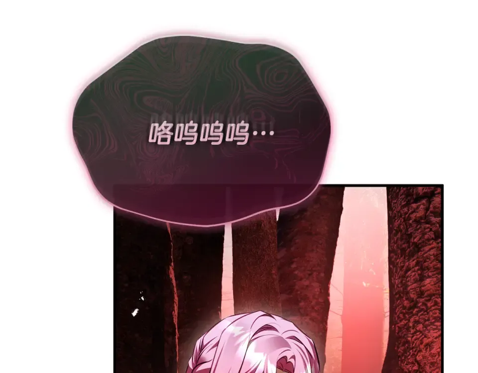 第一季完结话 第45话 治愈剑出现了 第230页