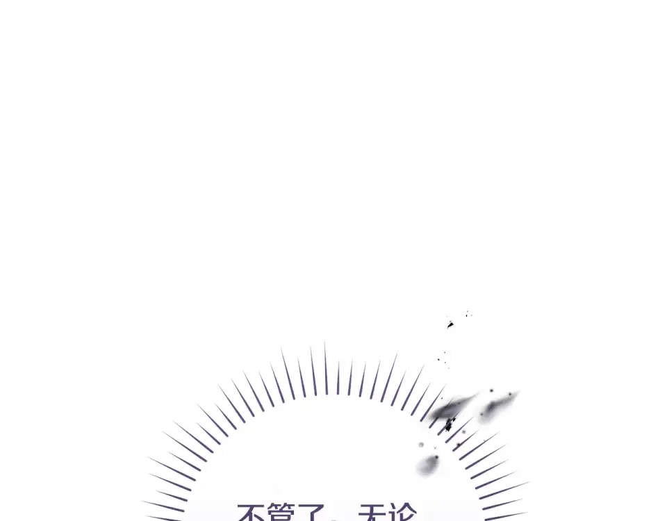 第一季完结话 第45话 治愈剑出现了 第241页