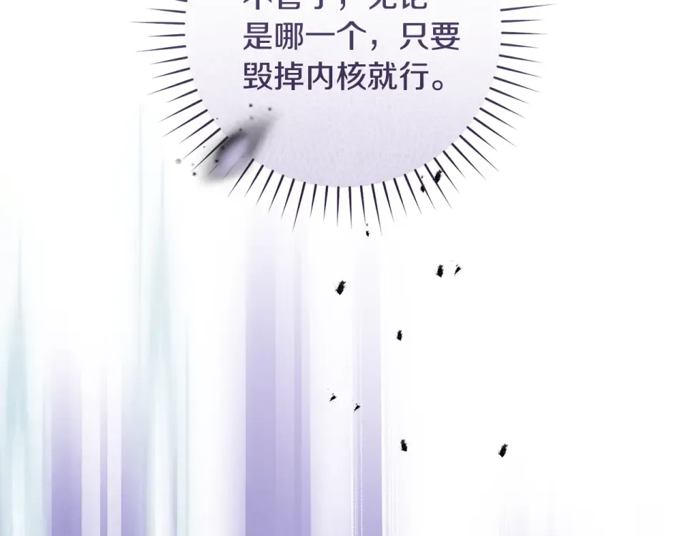 第一季完结话 第45话 治愈剑出现了 第242页