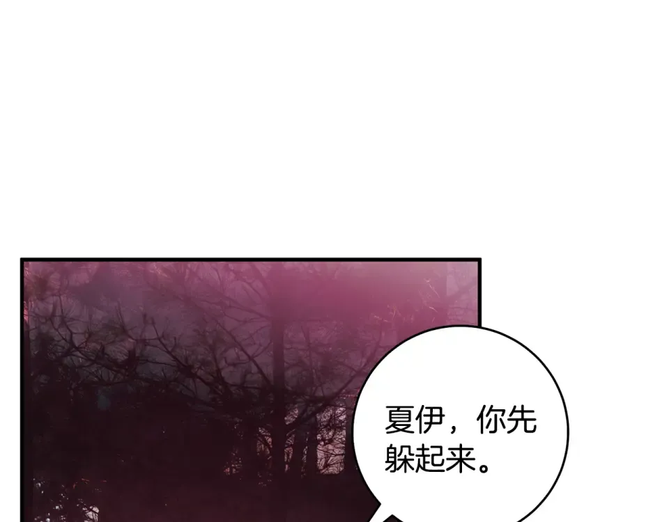 第一季完结话 第45话 治愈剑出现了 第254页