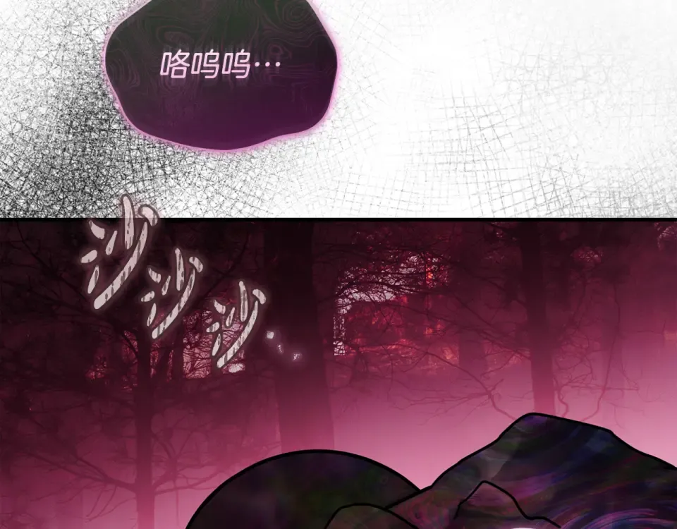 第一季完结话 第45话 治愈剑出现了 第257页