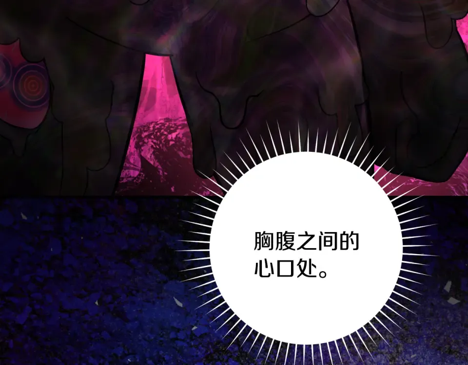 第一季完结话 第45话 治愈剑出现了 第262页