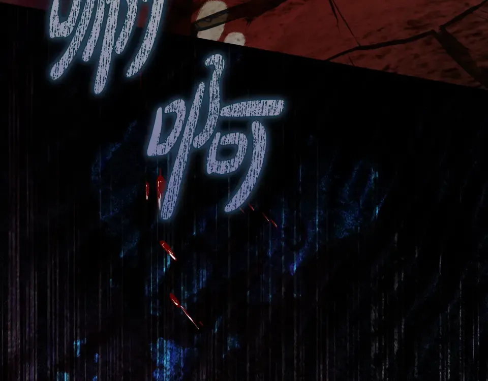 第一季完结话 第45话 治愈剑出现了 第273页