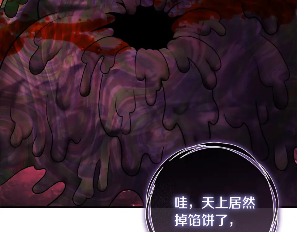 第一季完结话 第45话 治愈剑出现了 第286页