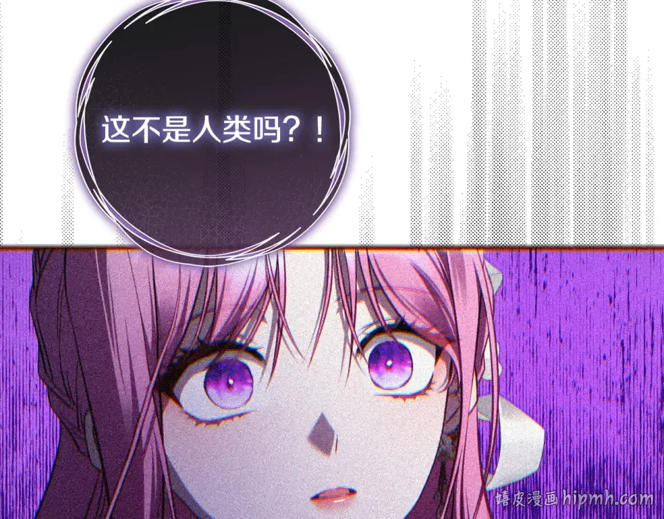 第一季完结话 第45话 治愈剑出现了 第288页