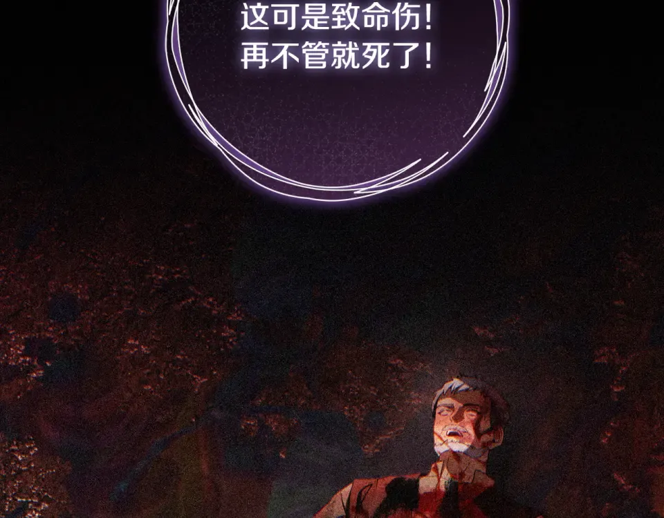 第一季完结话 第45话 治愈剑出现了 第291页