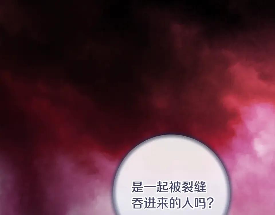 第一季完结话 第45话 治愈剑出现了 第294页