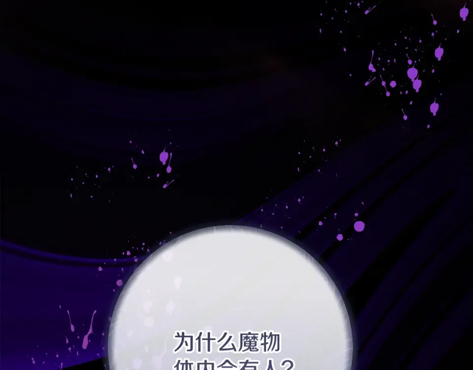 第一季完结话 第45话 治愈剑出现了 第298页
