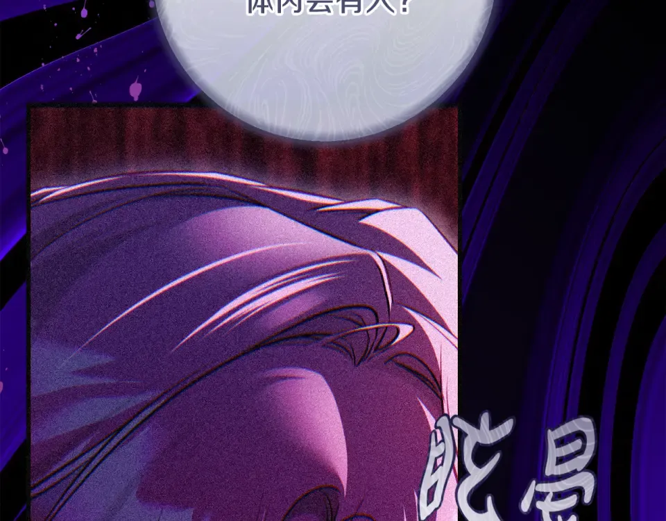 第一季完结话 第45话 治愈剑出现了 第299页