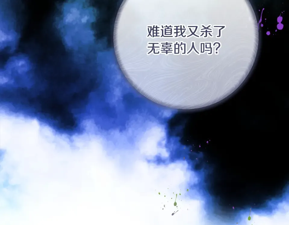 第一季完结话 第45话 治愈剑出现了 第302页