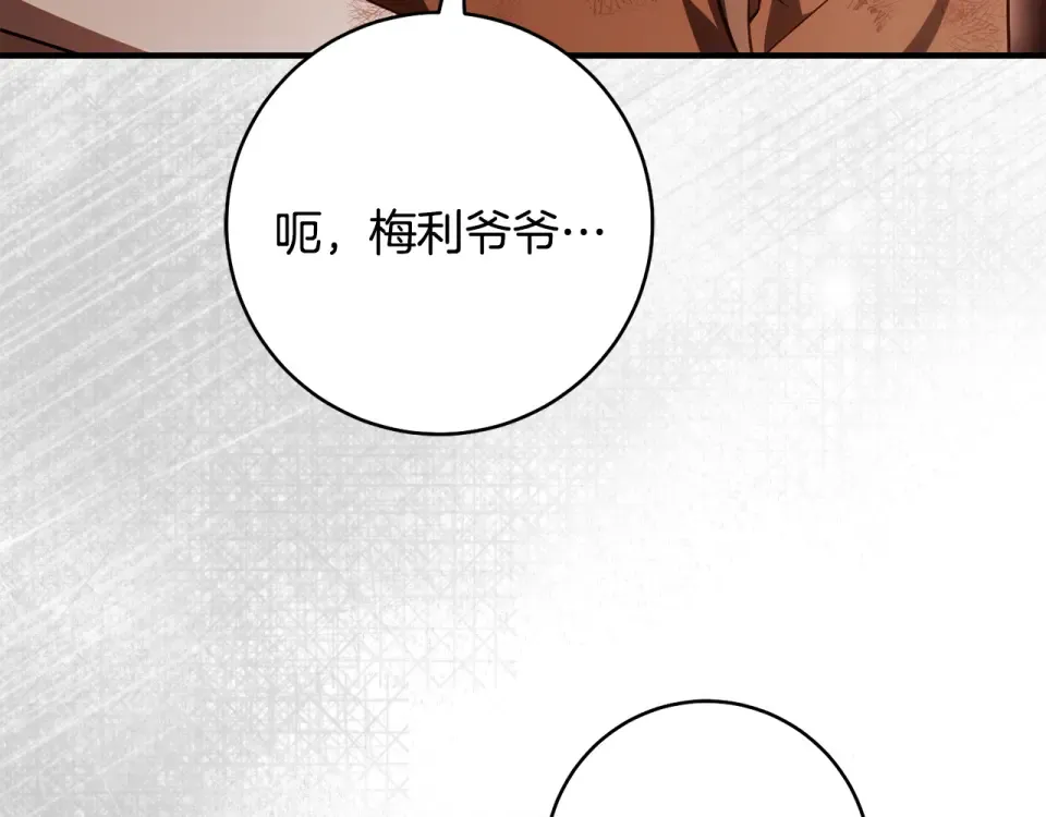 第一季完结话 第45话 治愈剑出现了 第306页