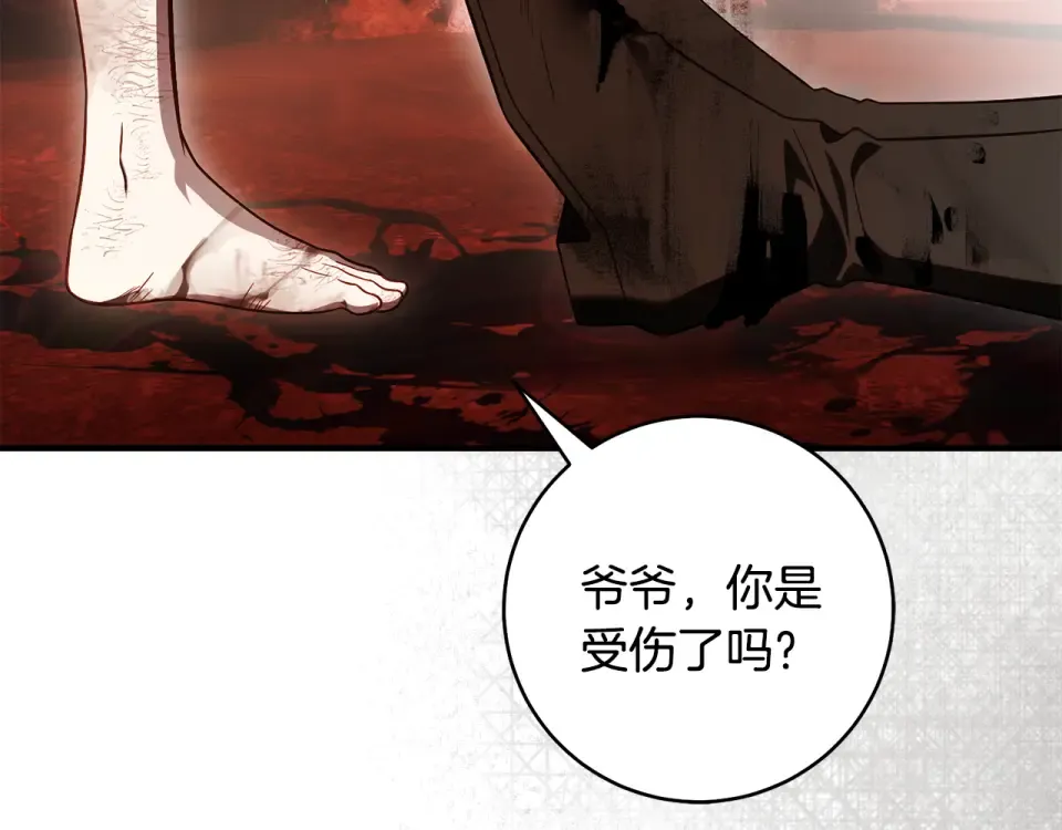 第一季完结话 第45话 治愈剑出现了 第309页