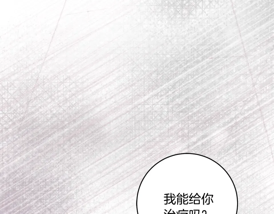 第一季完结话 第45话 治愈剑出现了 第311页