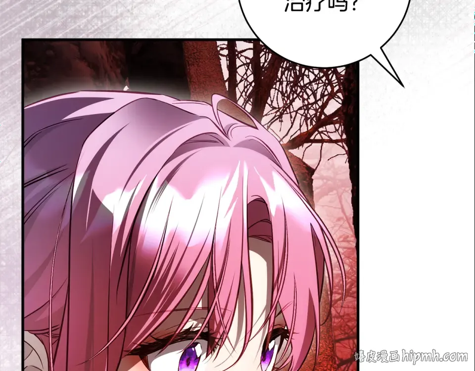 第一季完结话 第45话 治愈剑出现了 第312页