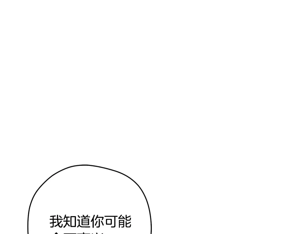 第一季完结话 第45话 治愈剑出现了 第317页