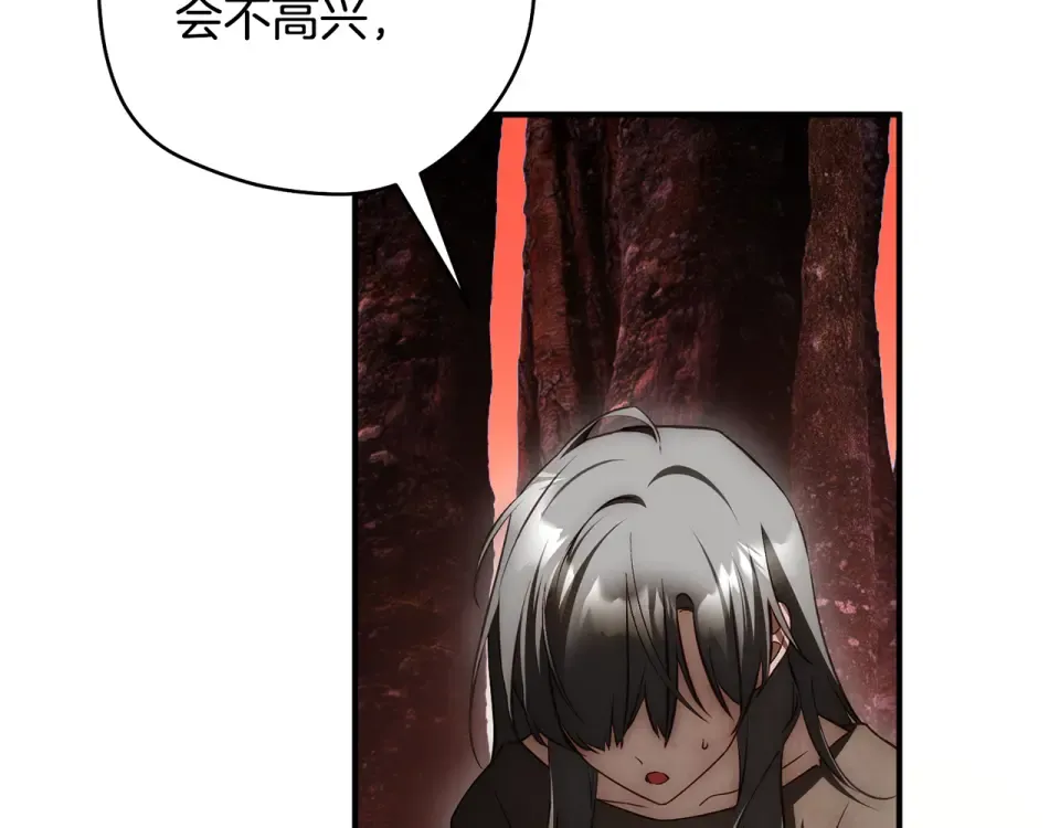 第一季完结话 第45话 治愈剑出现了 第318页
