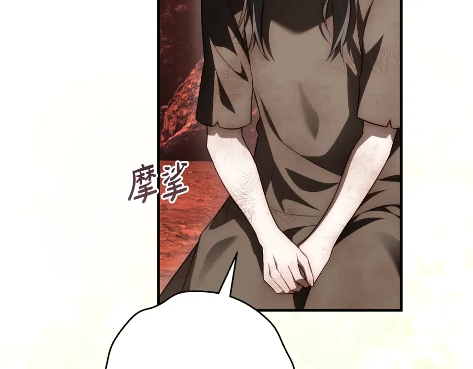 第一季完结话 第45话 治愈剑出现了 第319页