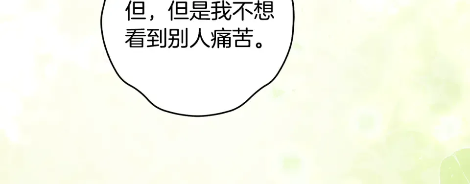 第一季完结话 第45话 治愈剑出现了 第320页