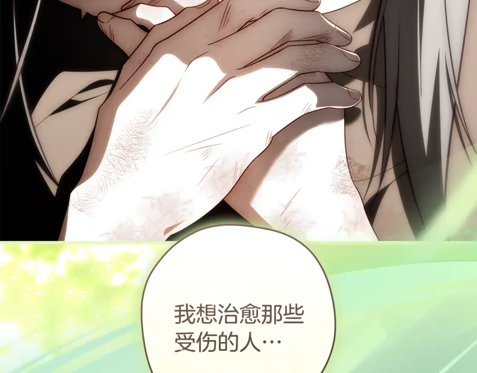 第一季完结话 第45话 治愈剑出现了 第322页