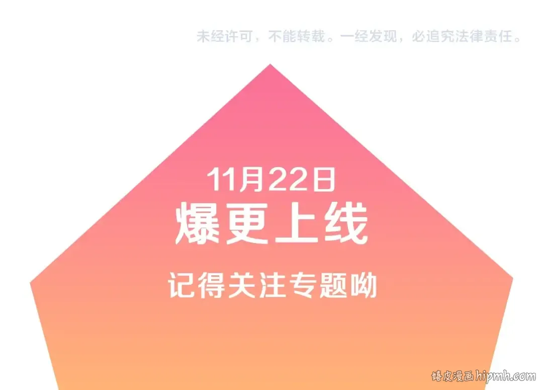 预热 11月22日腹黑军官×卧底女仆 第5页