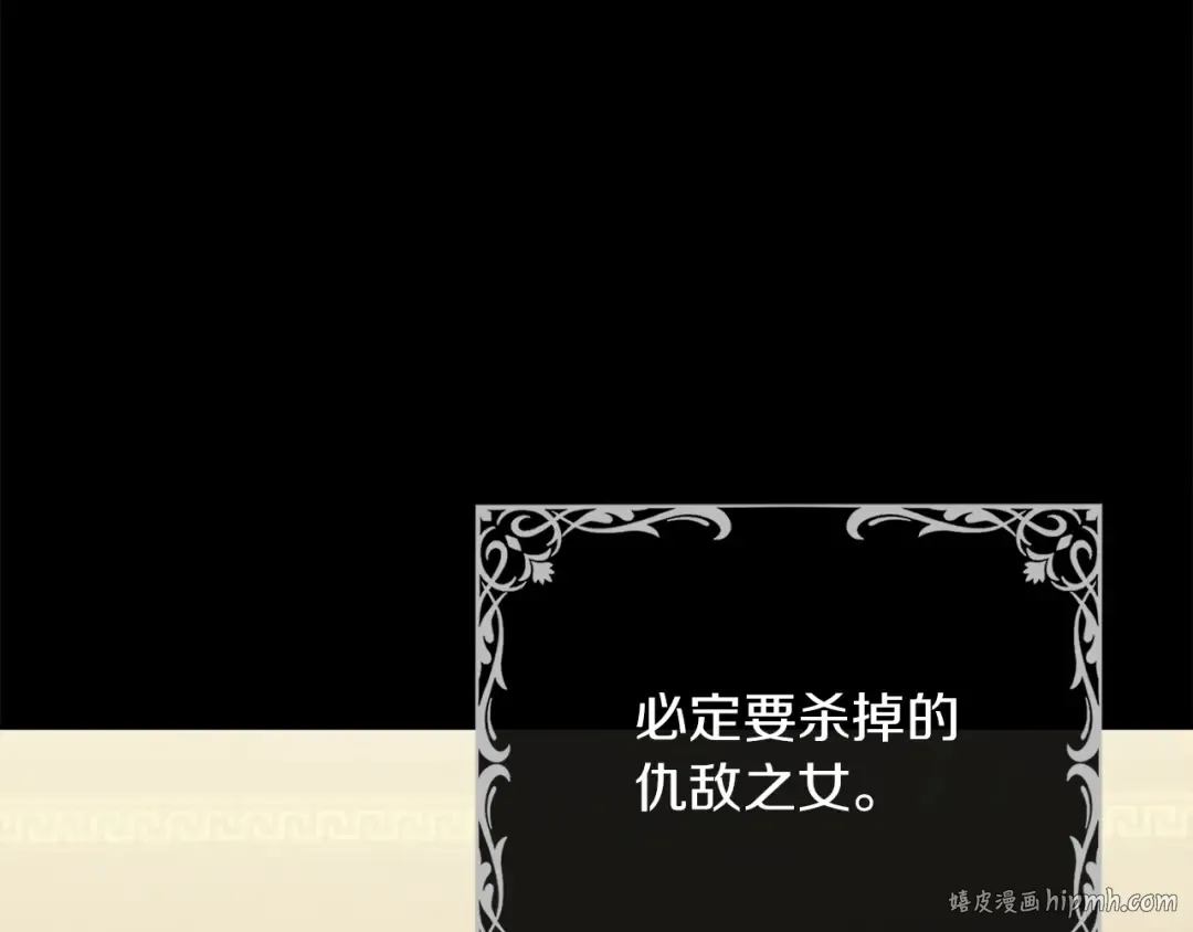 第1话 神秘女人 第8页