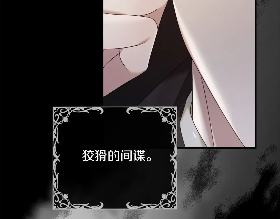 第1话 神秘女人 第14页