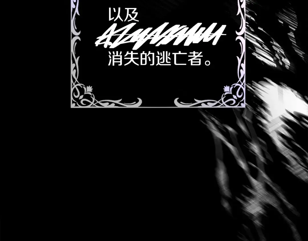 第1话 神秘女人 第18页