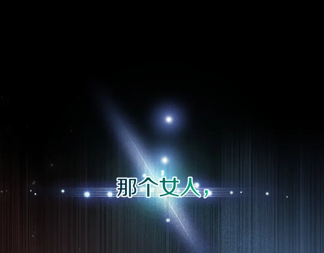 第1话 神秘女人 第20页