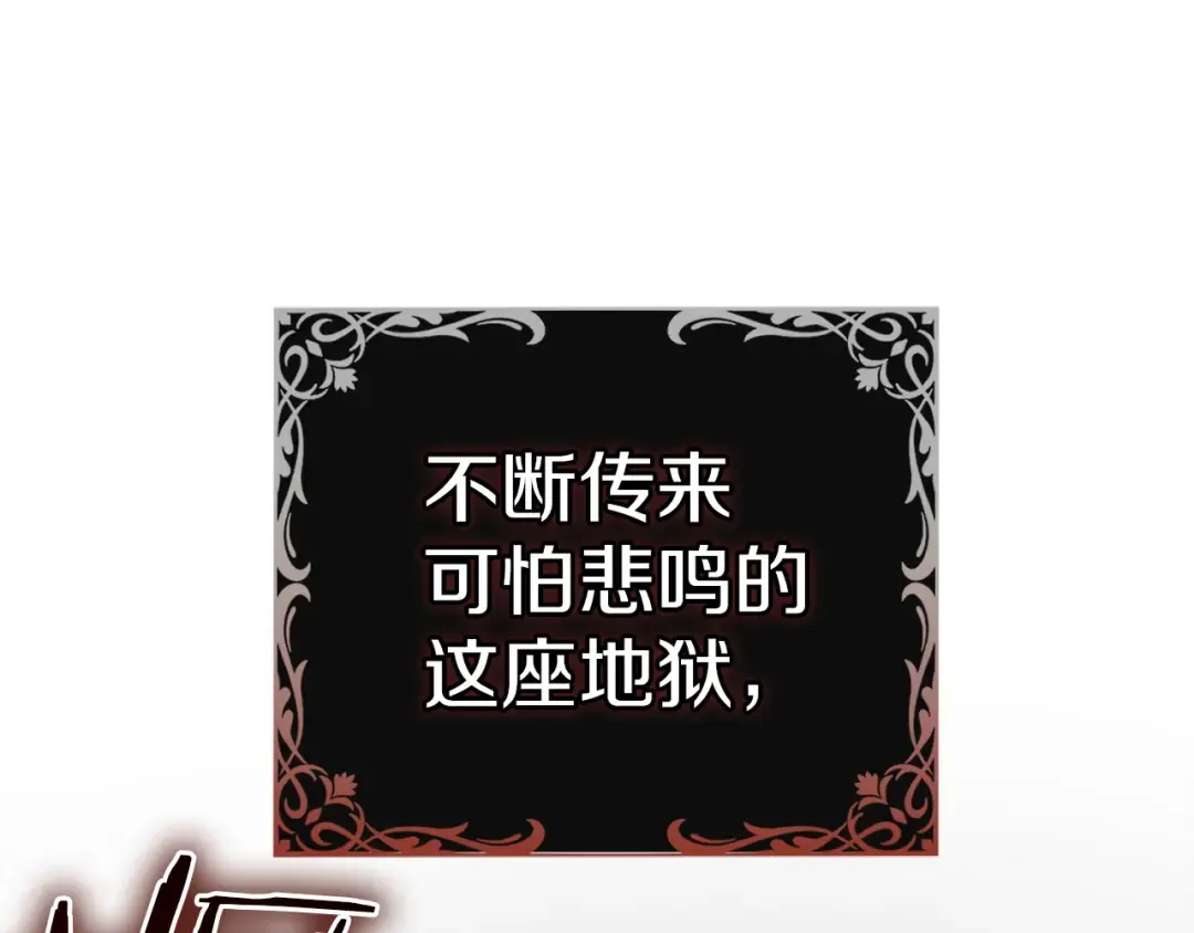 第1话 神秘女人 第43页