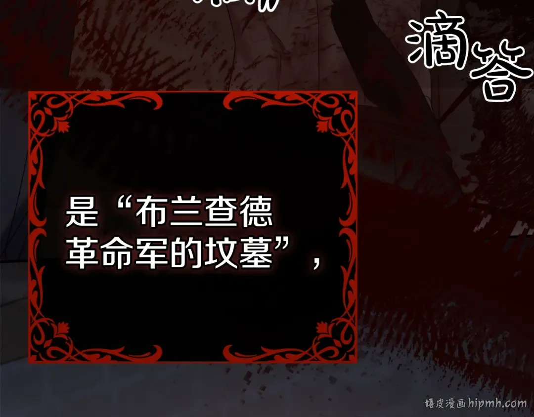 第1话 神秘女人 第48页