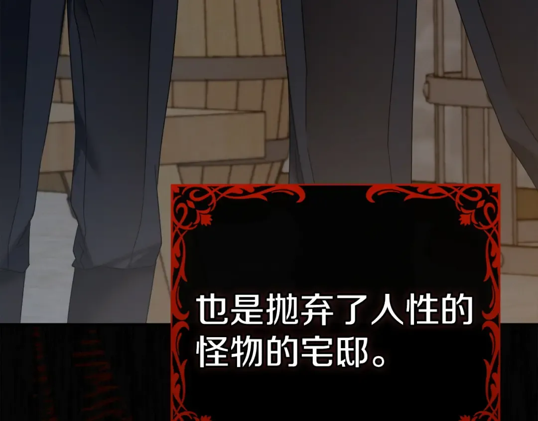 第1话 神秘女人 第51页