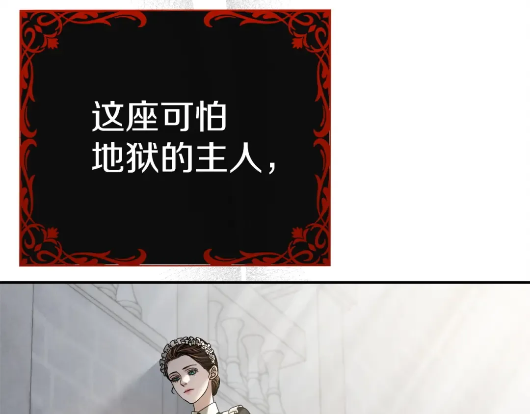 第1话 神秘女人 第62页