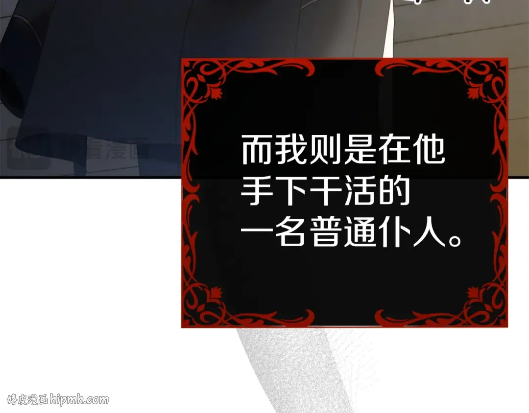 第1话 神秘女人 第64页