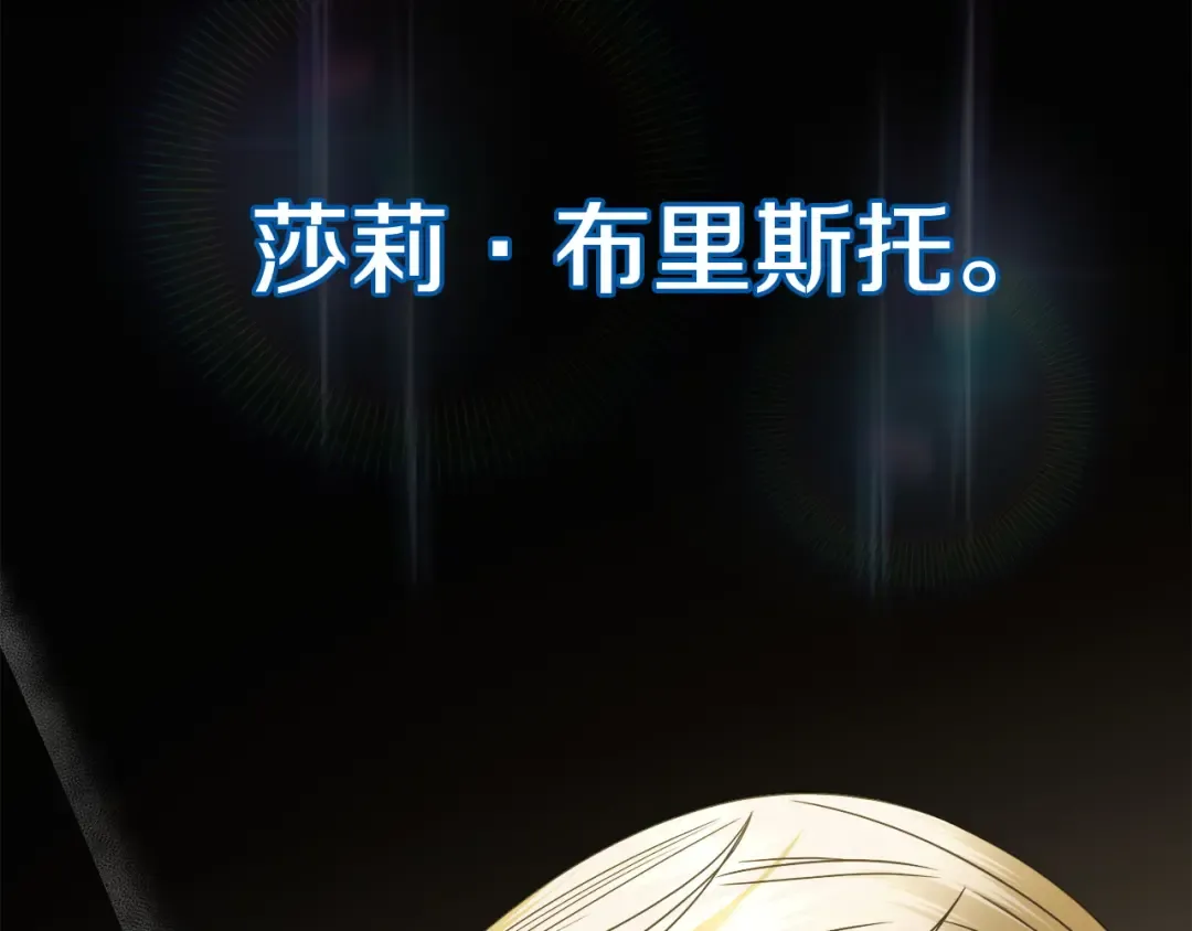 第1话 神秘女人 第68页