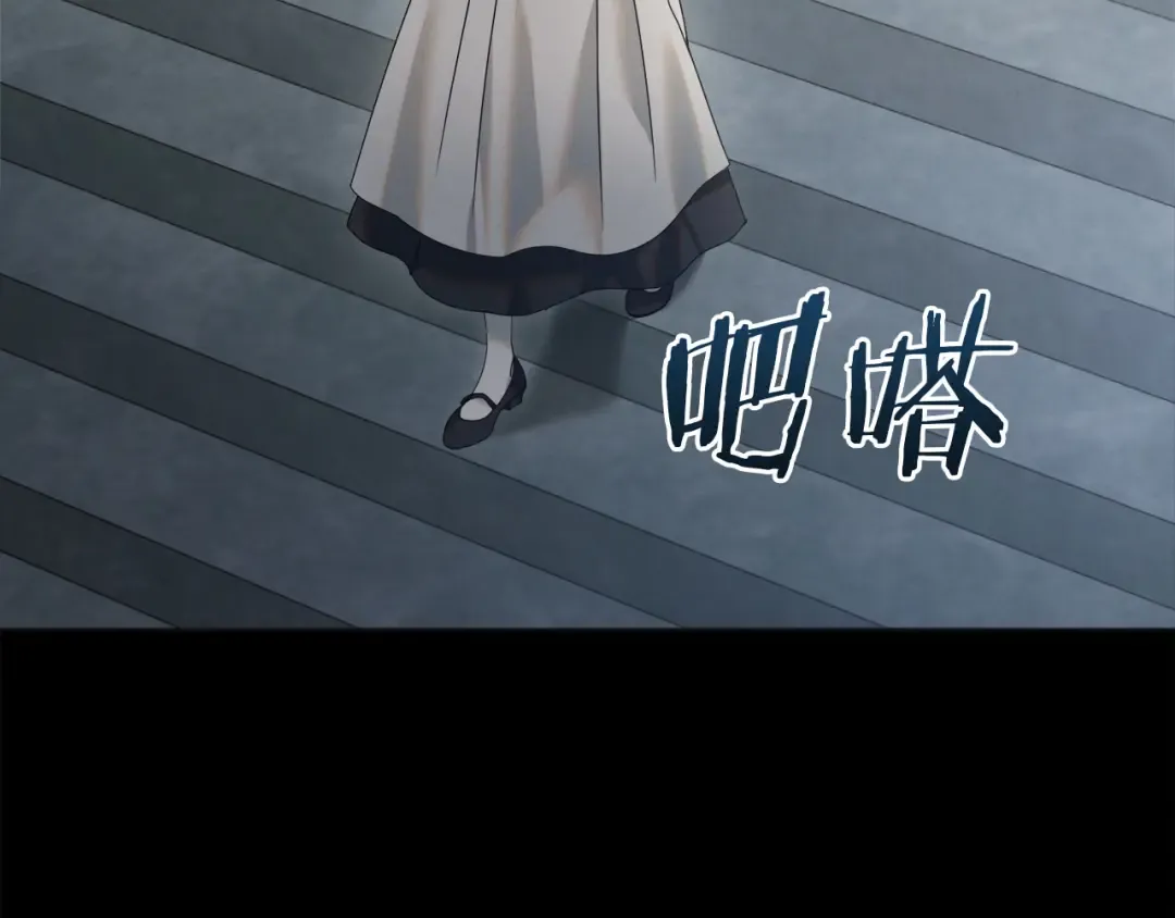 第1话 神秘女人 第75页