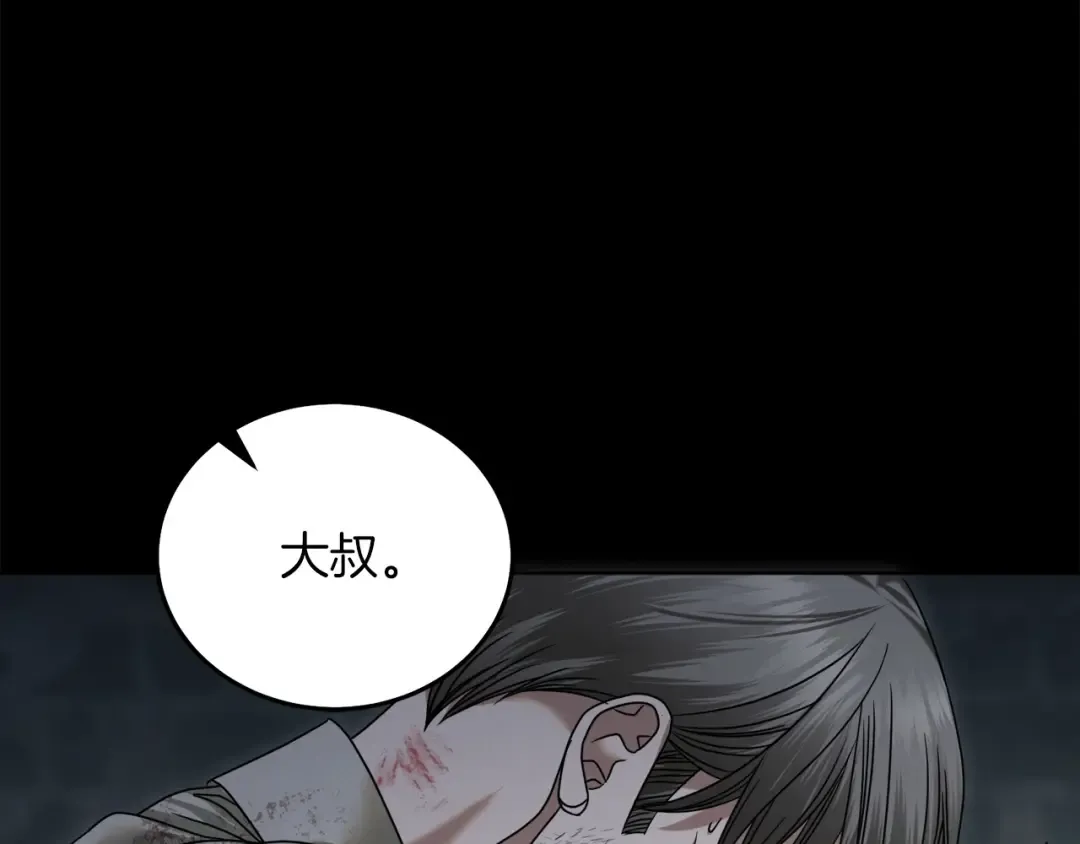 第1话 神秘女人 第86页
