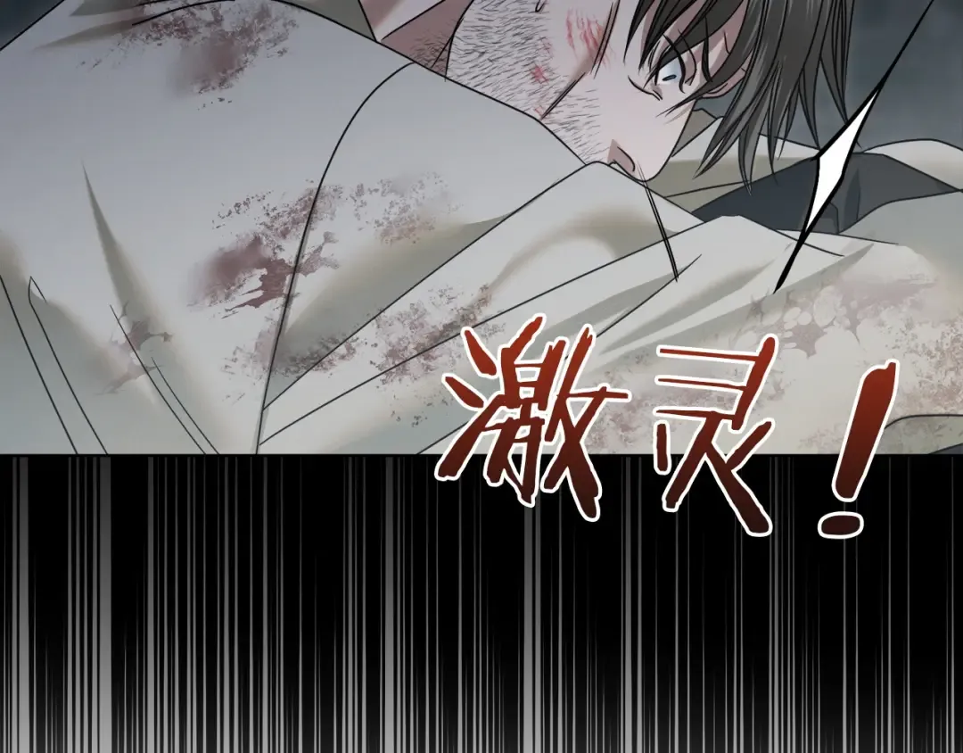 第1话 神秘女人 第87页