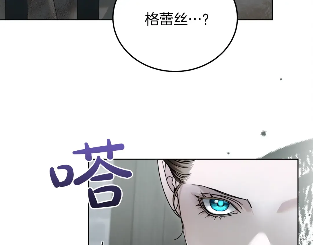 第1话 神秘女人 第90页