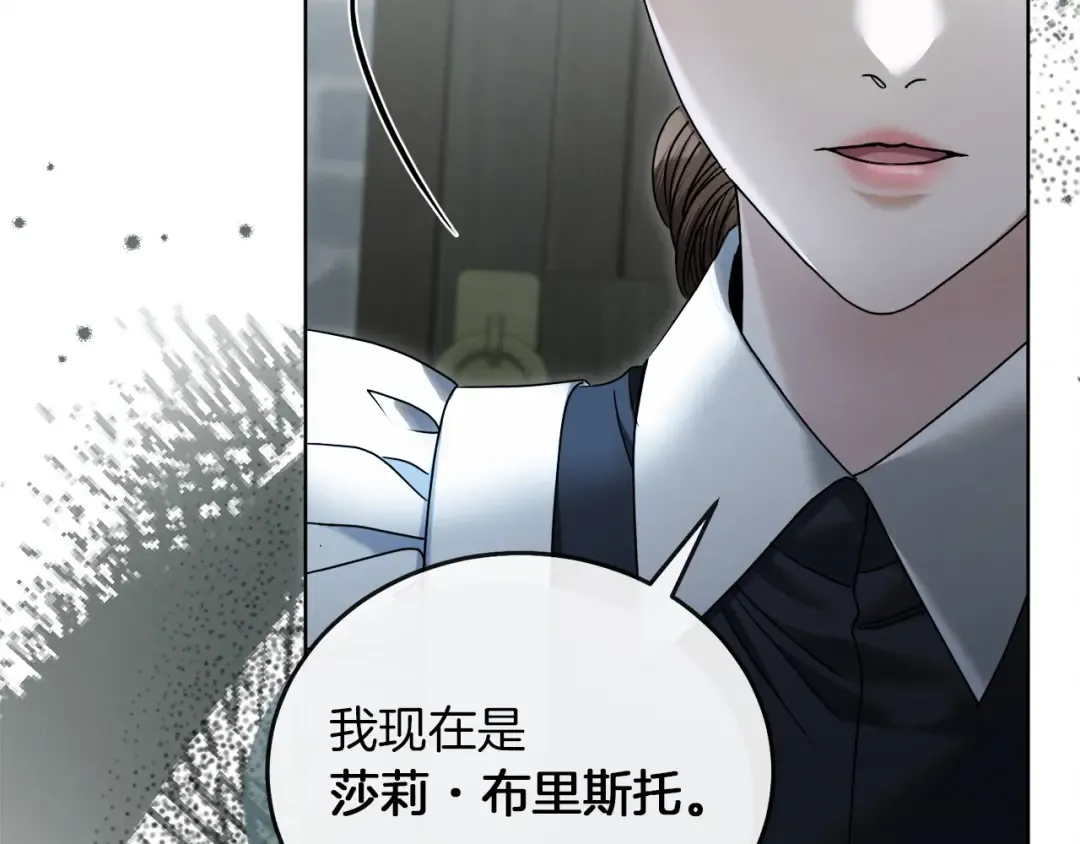 第1话 神秘女人 第91页