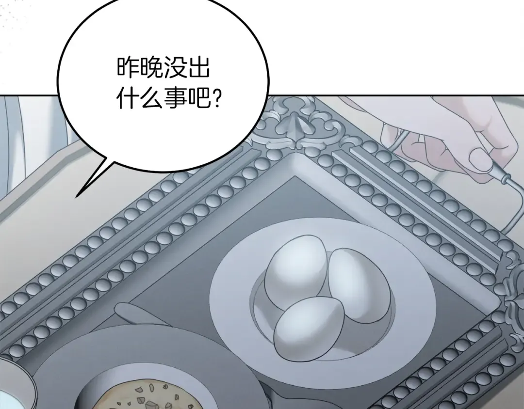 第1话 神秘女人 第93页