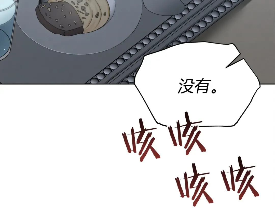 第1话 神秘女人 第94页