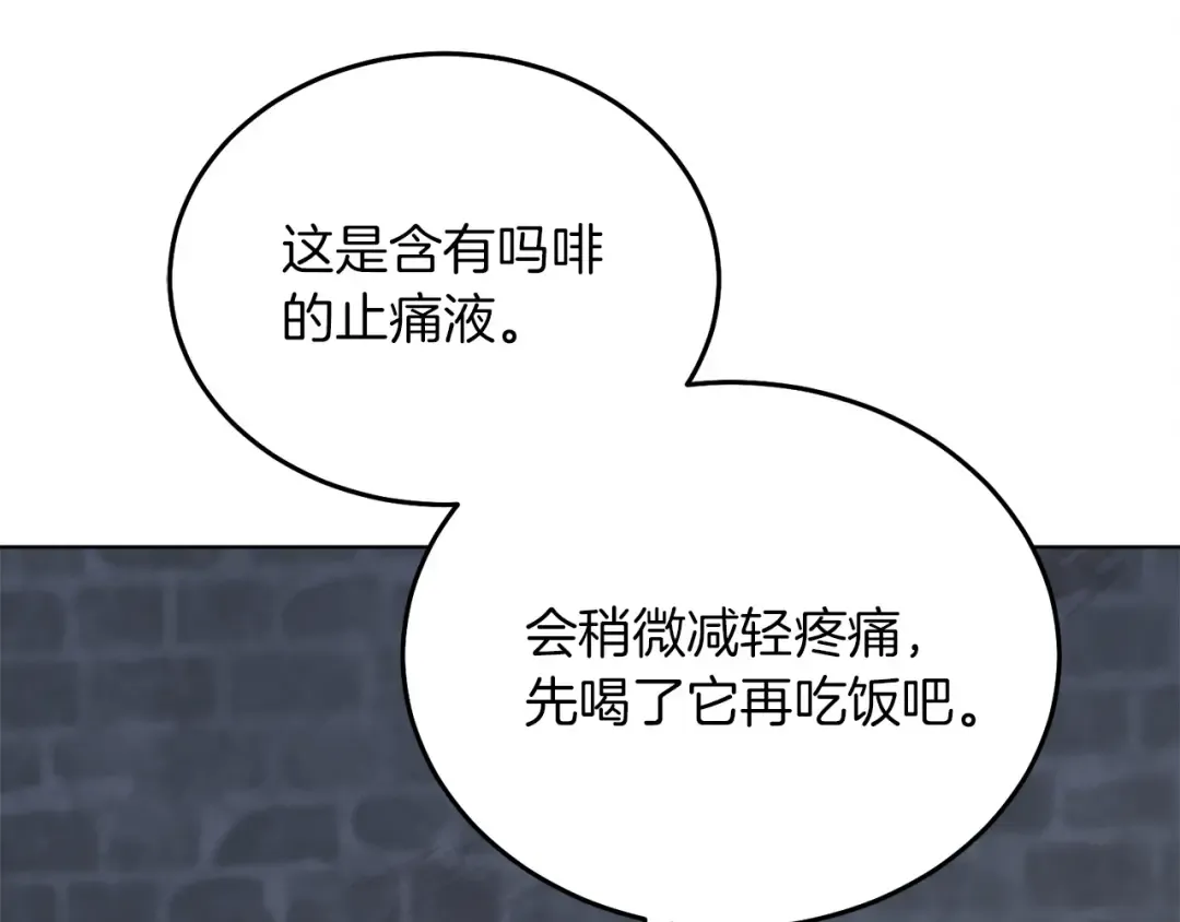 第1话 神秘女人 第95页