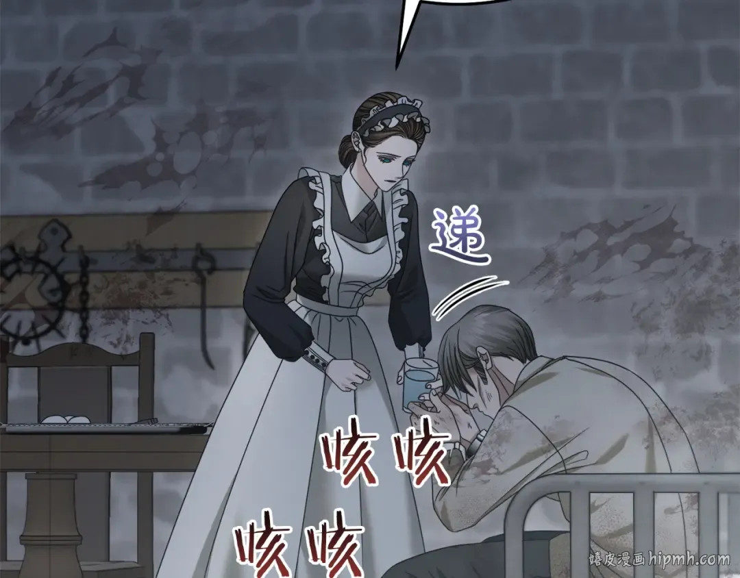 第1话 神秘女人 第96页