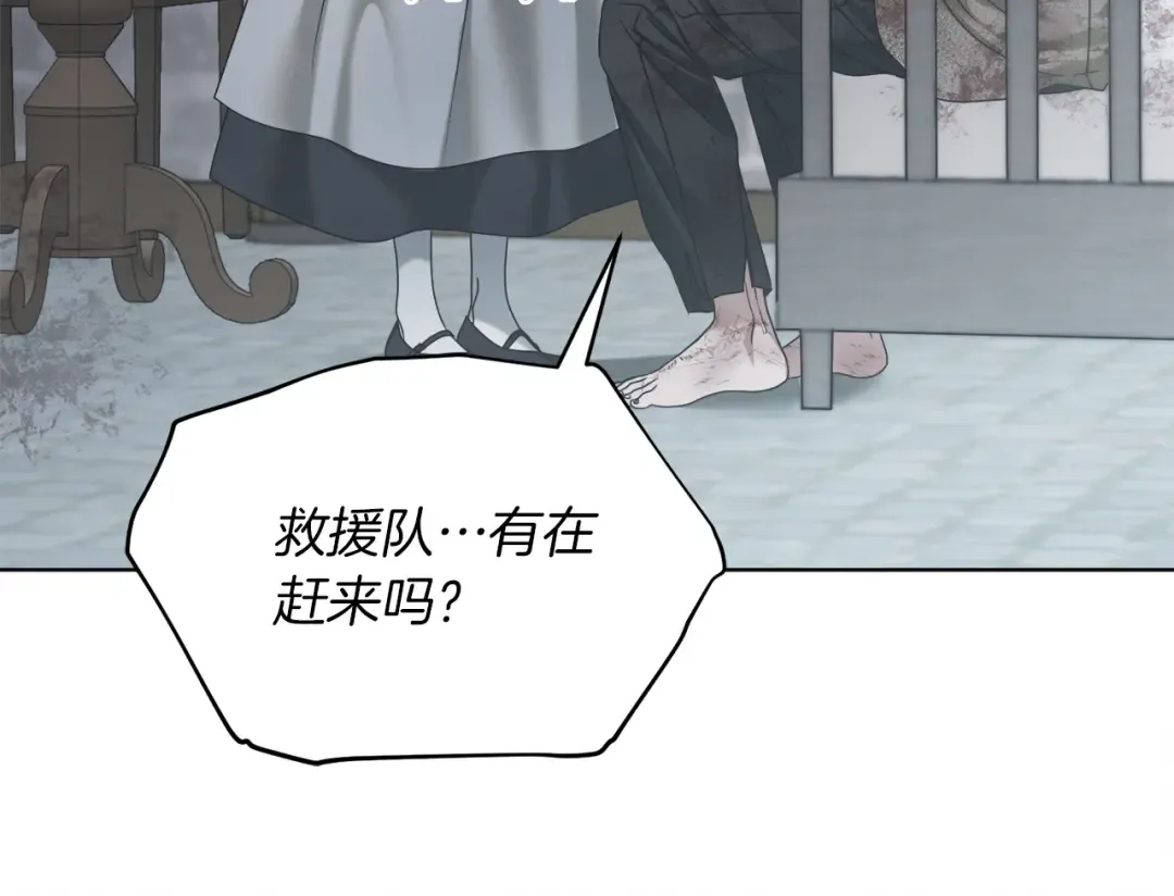 第1话 神秘女人 第97页
