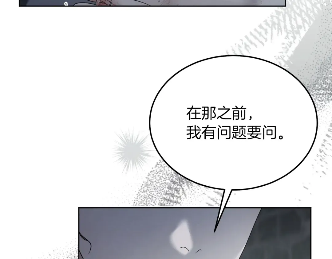 第1话 神秘女人 第100页
