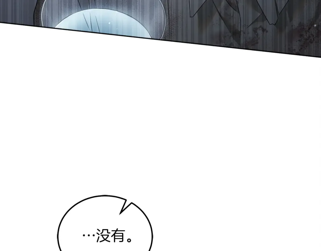 第1话 神秘女人 第107页