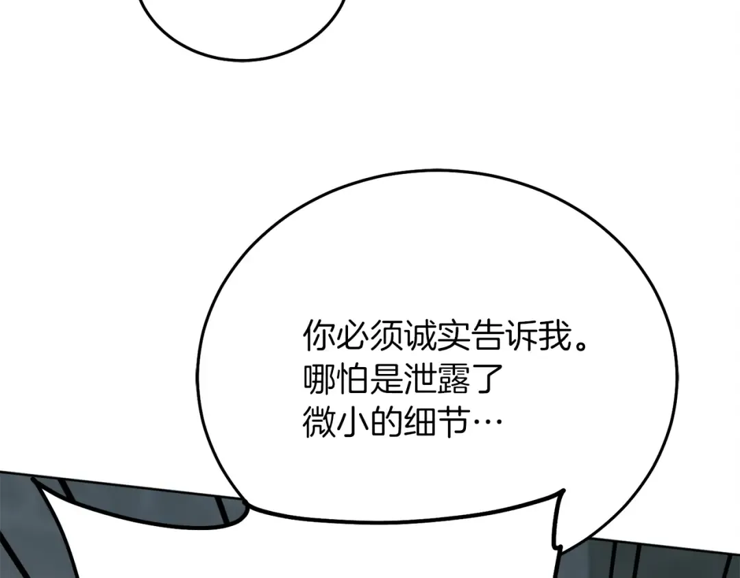 第1话 神秘女人 第108页