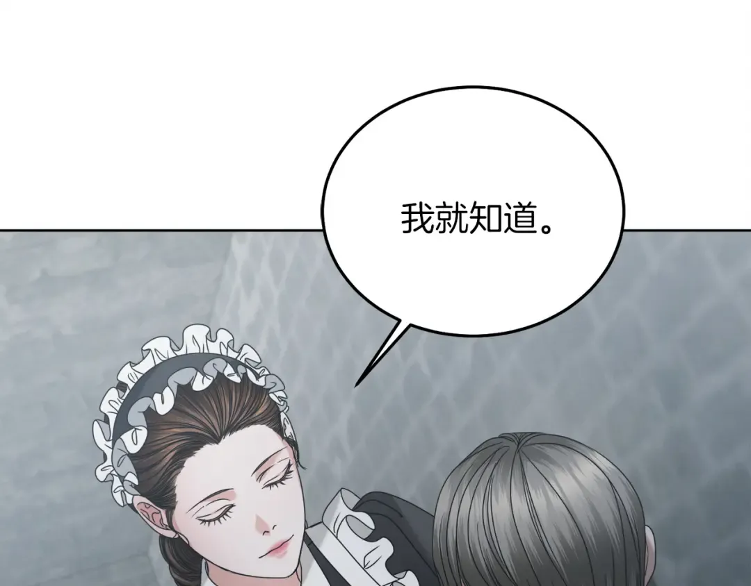第1话 神秘女人 第113页