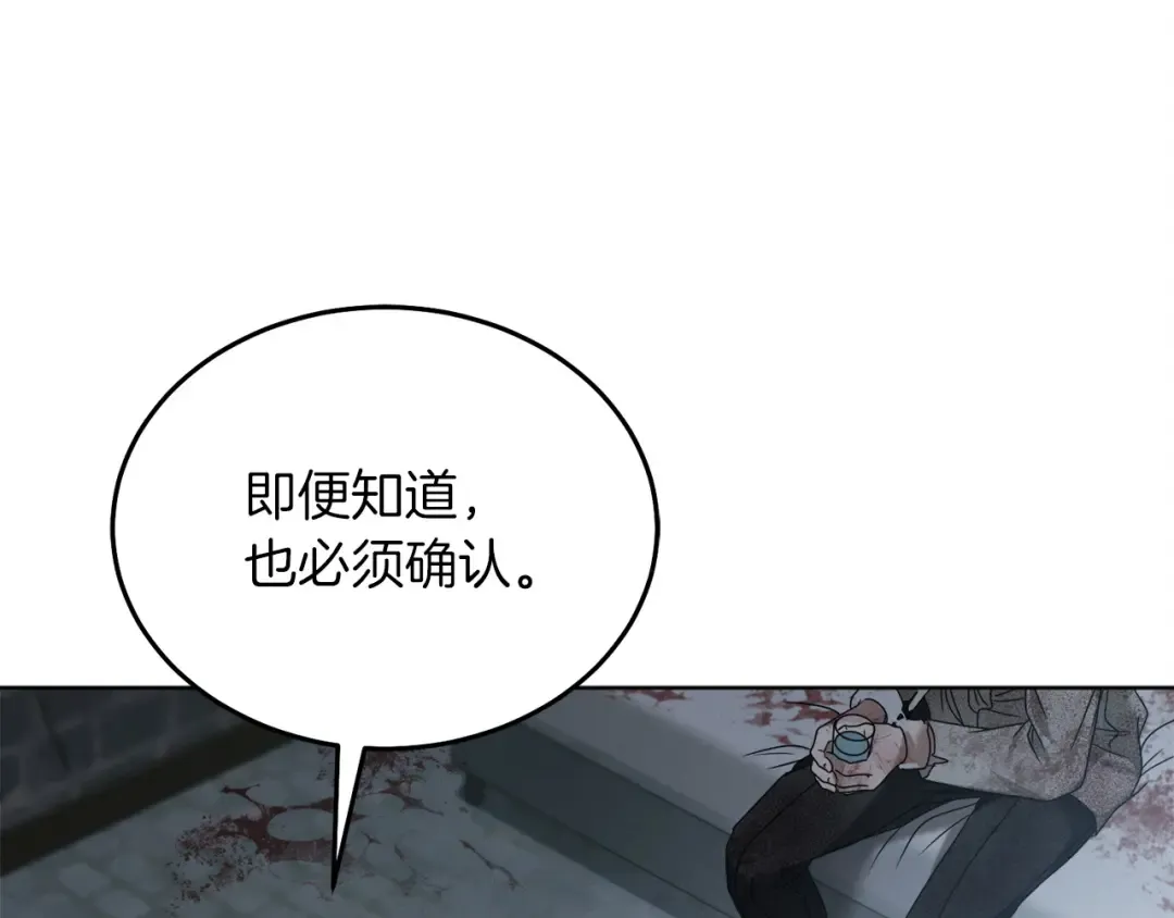 第1话 神秘女人 第115页