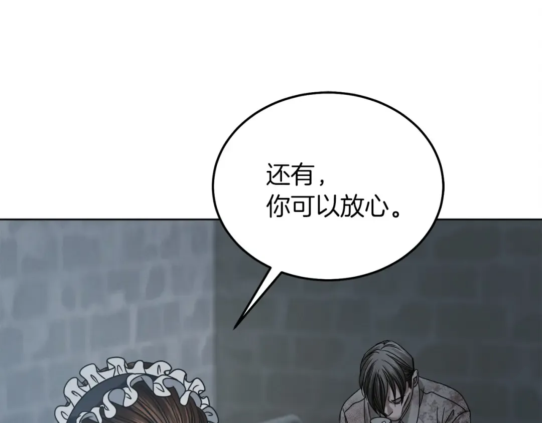 第1话 神秘女人 第117页